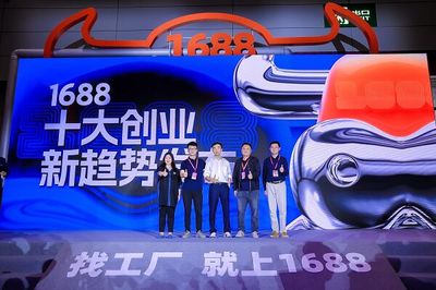 洞察生意趨勢，與年輕人“創”在一起！1688源頭廠貨商人節暨第31屆深圳禮品展與旅游業務深度融合啟幕