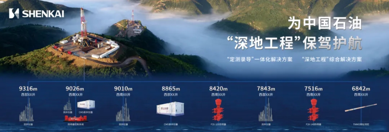 重裝亮相！神開2024CIPPE精彩回顧(圖11)