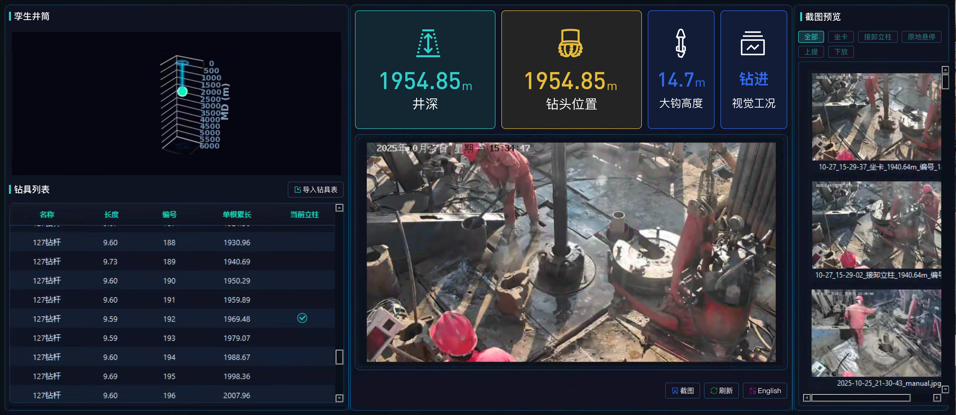 讓鉆井擁有“大腦”，神開藍海智信重磅發布“AI-Drilling”云平臺AI智能體鉆井決策系統(圖5)